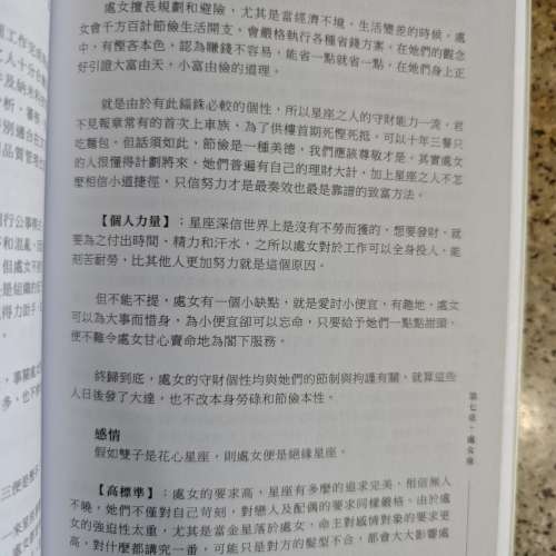 西洋占星3本 -$300 -  順豐包郵