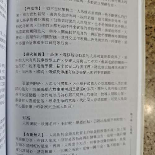 西洋占星3本 -$300 -  順豐包郵