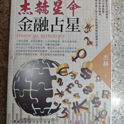 金融占星-順豐包郵