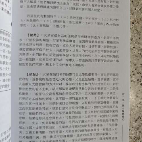 金融占星-順豐包郵