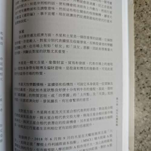 金融占星-順豐包郵