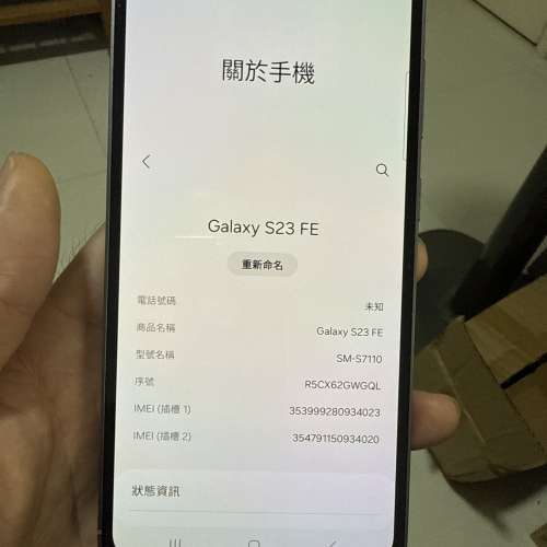 90%新 Samsung S23 FE 5G