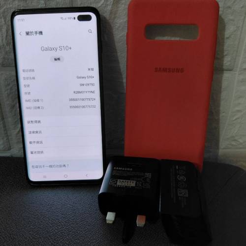 Samsung Galaxy SM-G9750 S10+Plus 8+128GB