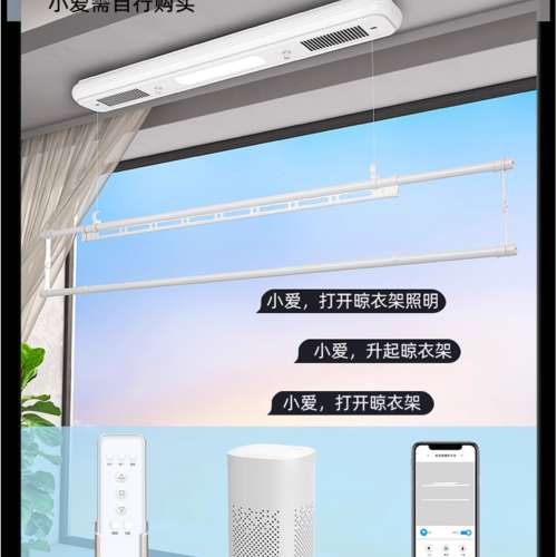 衣戀陽光單桿電動晾衣架側裝小戶型曬衣架遙控升降陽台室內涼衣架