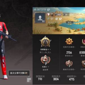 PUBG七年老帳號  急放  Alipay or WeChat Pay
