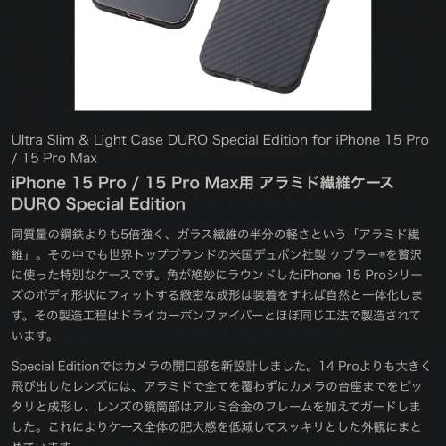 iPhone 15 Pro max 手機套