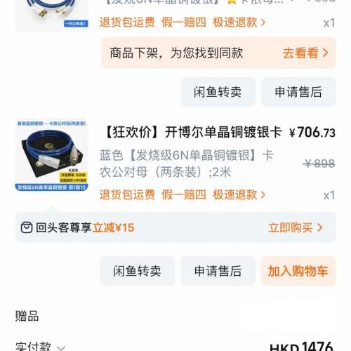 開博爾單晶銅鍍銀XLR平衡線2米