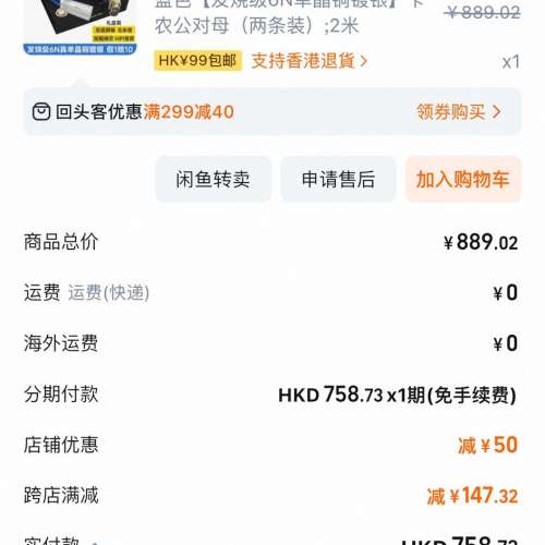 開博爾單晶銅鍍銀XLR平衡轉RCA線2米