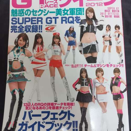 賽車女郎 Gals Paradise 日本寫真雜誌 3本