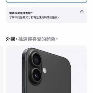 大機iPhone 16 plus 128gb港行雙卡，電池健康度100，完美冇花，原廠保養至25年12月...