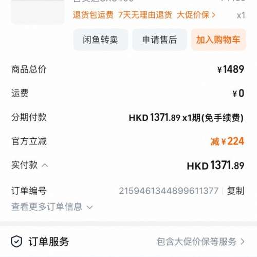 Behringer CX3400 分頻器