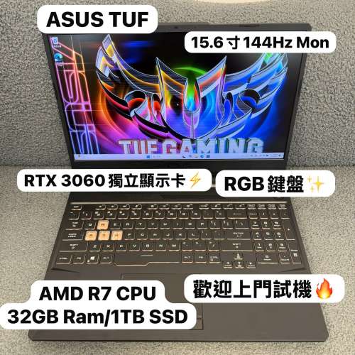 (超抵用TUF❤️‍🔥ASUS電競機)ASUS AMD Ryzen 7 5800H /8,16,32GB Ram/128,256,51...