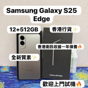 （新款安卓三星S25 Edge旗艦機😍）Samsung Android 系列/香港行貨/Samsung Galaxy ...