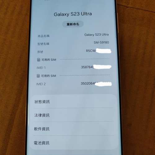 Samsung S23 Ultra 512GB