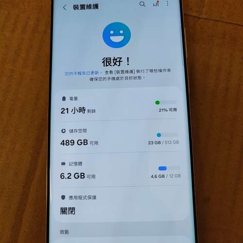 Samsung S23 Ultra 512GB