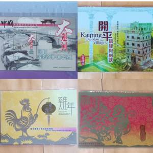 樣本郵票4款 - 可分開購買 （包平郵)