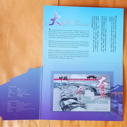 樣本郵票4款 - 可分開購買 （包平郵)