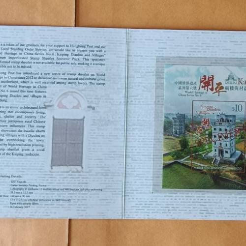 樣本郵票4款 - 可分開購買 （包平郵)