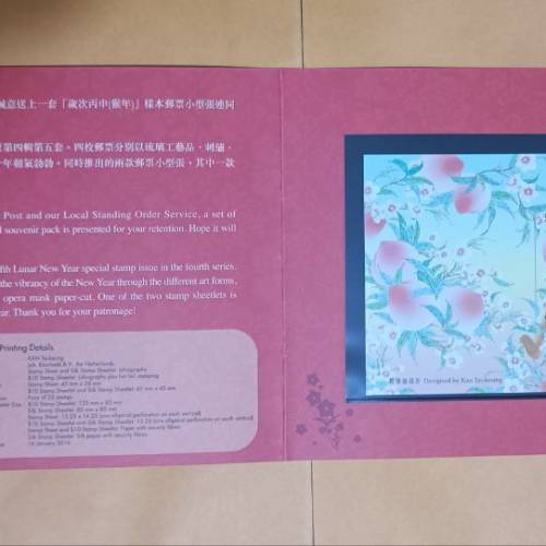 樣本郵票4款 - 可分開購買 （包平郵)