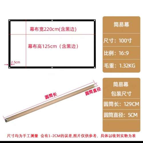 輕便家用投影屏幕 投影機 投影器 Portable Projector screen 16:9 100/120/150 inches