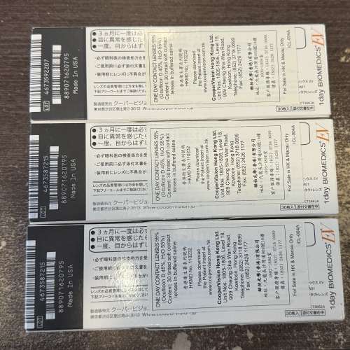 CooperVision Biomedics 1 Day Con 隱形眼鏡