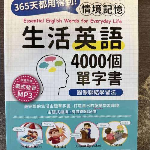 二手書籍 生活英語 韓語 Physics 速學英語