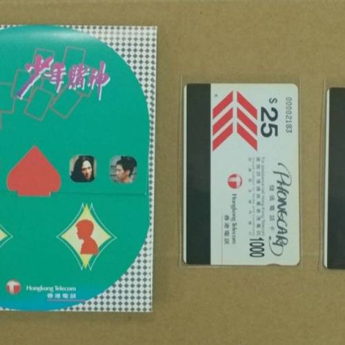 香港電話卡 - 少年賭神