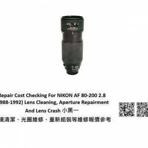 Repair Cost Checking For NIKON AF 80-200 2.8 (1988-1992) Lens Cleaning | 抹鏡清...