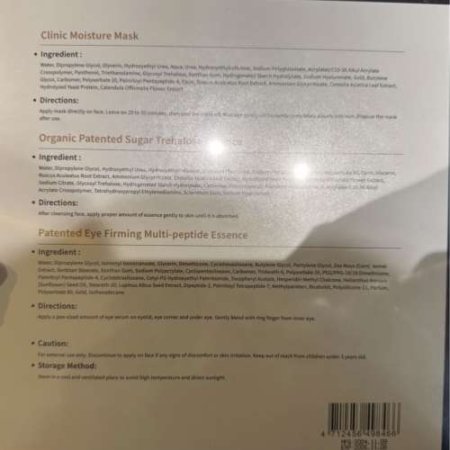 [🆙出自澳洲] Aromahana 抗衰老套裝 (金箔面膜 + 透明質酸精華 + 眼部緊致精華)