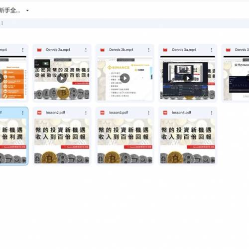 《Dennis加密貨幣新手全攻略 我要做富翁》