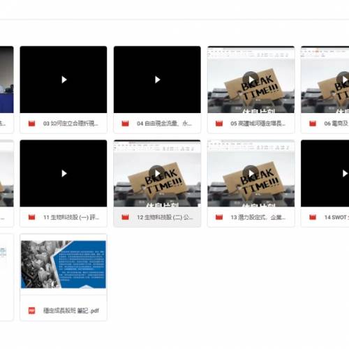 《Tony Sir 穩定成長股估值班》《Tony Sir 理財投資百科學院》《Teachable》