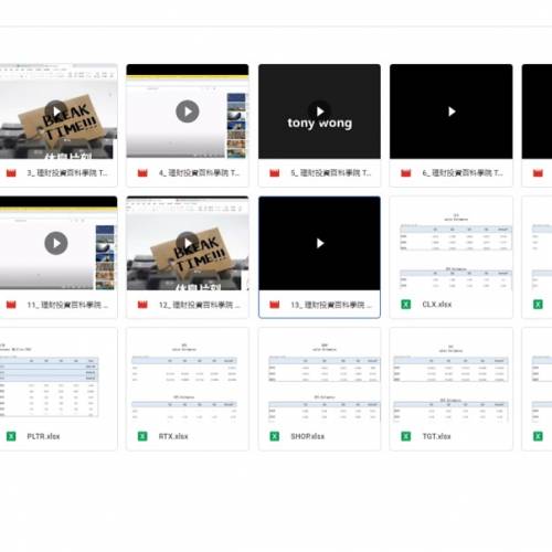 《Tony Sir 美股基本分析班》《Tony Sir 理財投資百科學院》《Teachable》