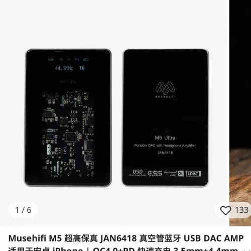 TeMpoTec UItimate V3-D +Musehifi JAN6418 M5 AMP