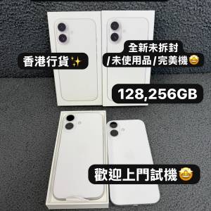 （白色愛好者必備🤍香港行貨，新款Apple iPhone 16系列💖)電子之家，超多高質靚iPho...