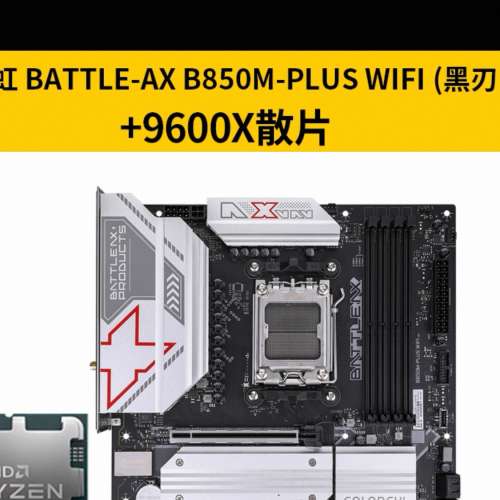 全新有冇人有興趣