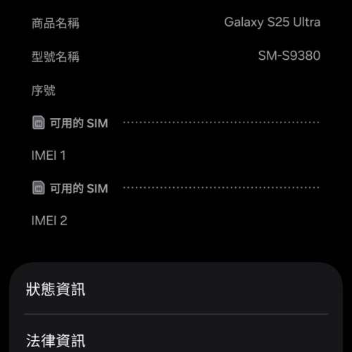 Samsung Galaxy S25 Ultra 黑色