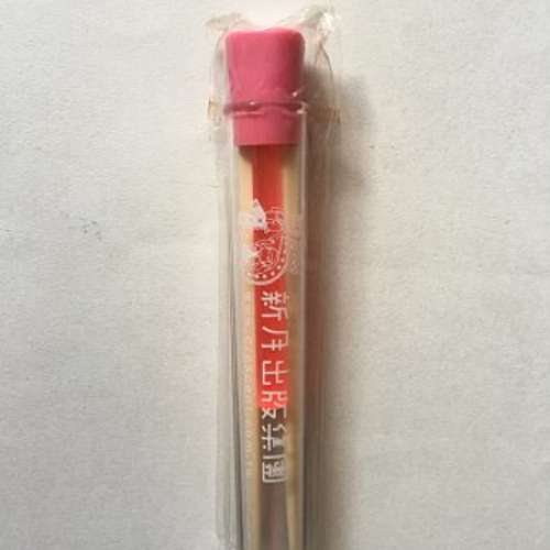 全新 可伸縮性便携筷子