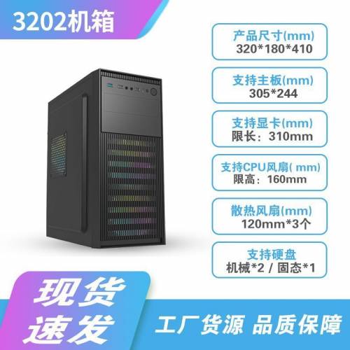 Matx機箱 電腦機箱 全新有盒
