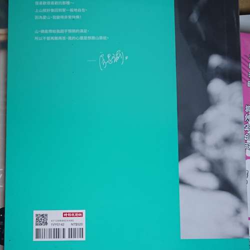 秘境呼吸：房思瑜寫真書 (限量封面)