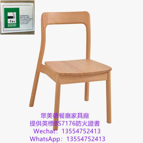 ,茶餐飯店食肆餐廳餐檯椅訂造廠家,阻燃皮革坐墊椅子,白蠟木實木餐檯椅，防火傢私