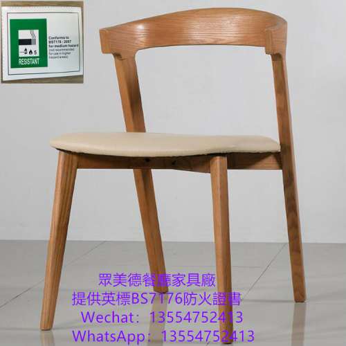 ,茶餐飯店食肆餐廳餐檯椅訂造廠家,阻燃皮革坐墊椅子,白蠟木實木餐檯椅，防火傢私
