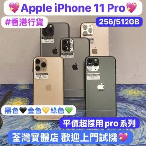 ✨開學優惠Apple iPhone 11 系列✨Apple iPhone 11✨❤️‍🔥香港行貨/256,512GB/性...