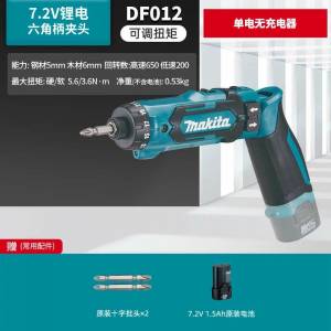 牧田 Makita DF012 充電式電鑽起子機 電動螺絲刀