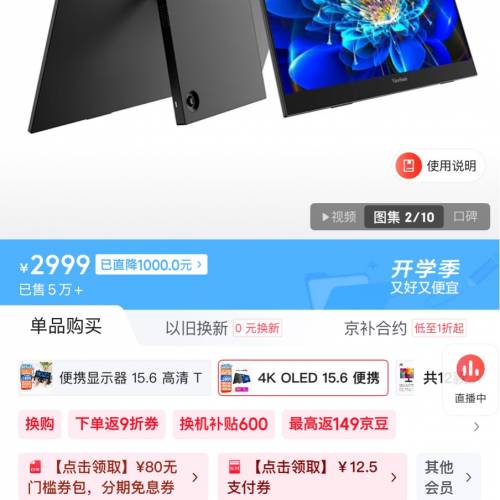 ViewSonic VX1622 4K OLED HDR 15.6吋