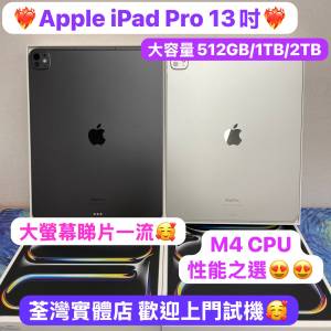 (最新M4 CPU 16GB Ram 10核心🔥iPad Pro 1TB大容量）Apple iPadPro 13吋/完美機,全...
