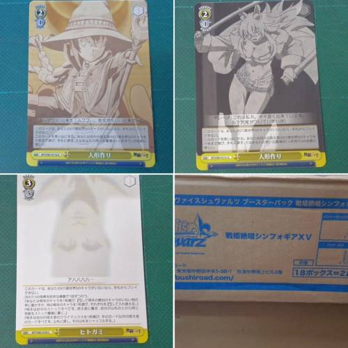 戦姫絶唱シンフォギアXV
桌上遊戲卡 收藏卡 初版（二）