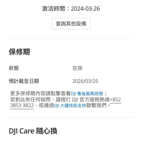 DJI Mini 4 Pro 暢飛套裝(3電連Charger+帶屏遙控器+單肩包)