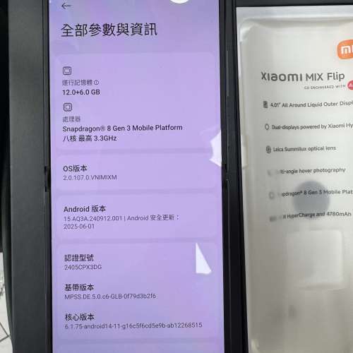 99%New 小米 Xiaomi Mix Flip N8 5G 12+512GB 黑色 香港行貨 有衛訊單 保養到2027...