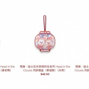 「迪士尼米奇與好友系列 Head in the Clouds 月餅禮盒」（單個裝）全套3款，現貨