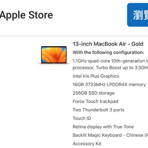 Apple MacBook Air 2020，金色, 16GB Ram 256GB SSD